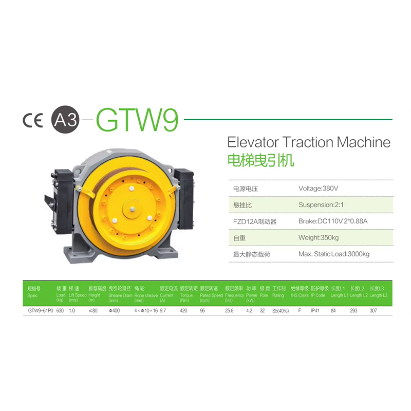 VTSP229 41K-WTY2 KDS Elevator Gearless Traction Motor Machine
