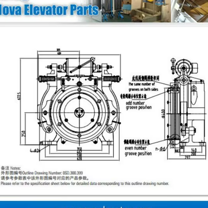 VTSP242 Elevator Parce Partibus Traction Gearless Motor Elevator Machina pro VIATORE Elevator NV41T-GTW10X