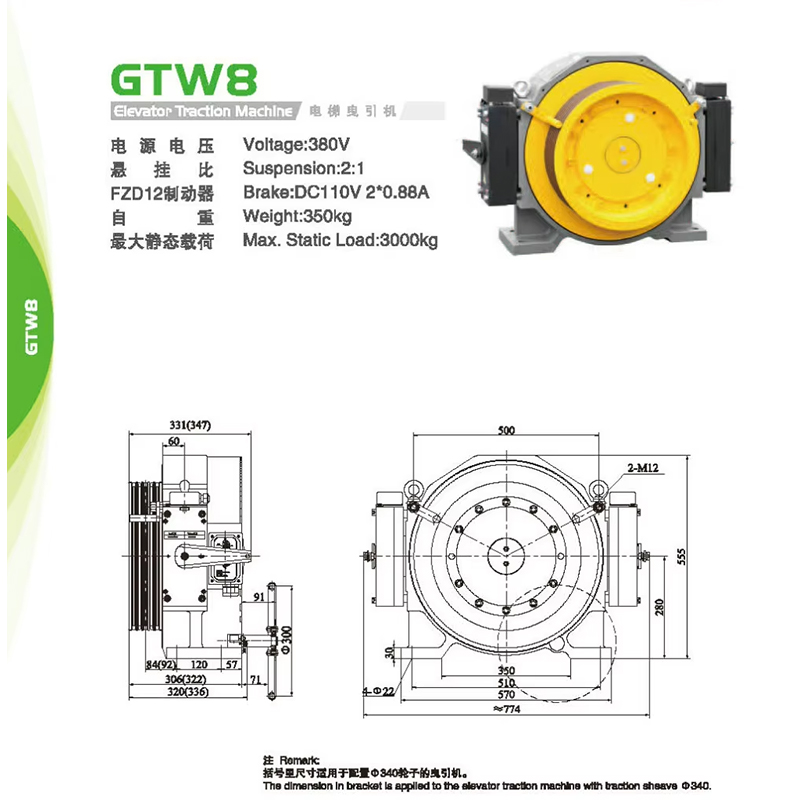 VTSP242 Elevator Parce Partibus Traction Gearless Motor Elevator Machina pro VIATORE Elevator NV41T-GTW10X